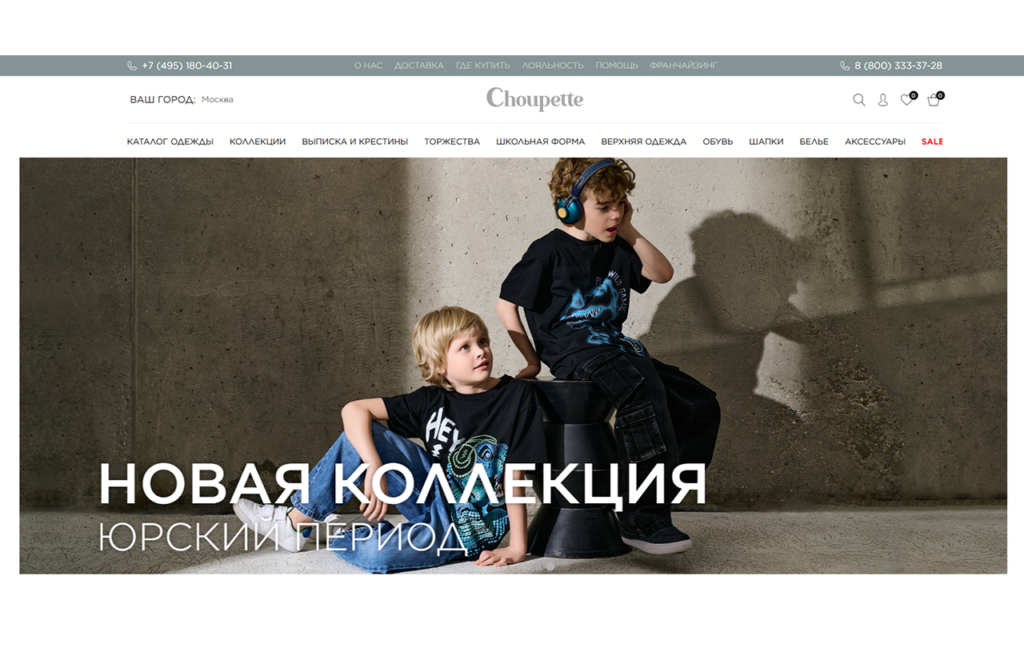 Website for My-Choupette RU